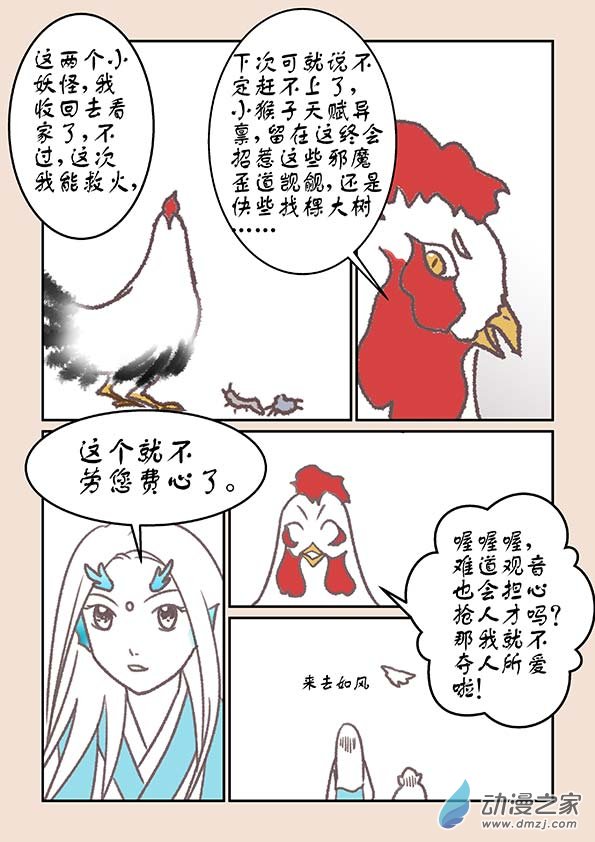 第十七章 大将军43