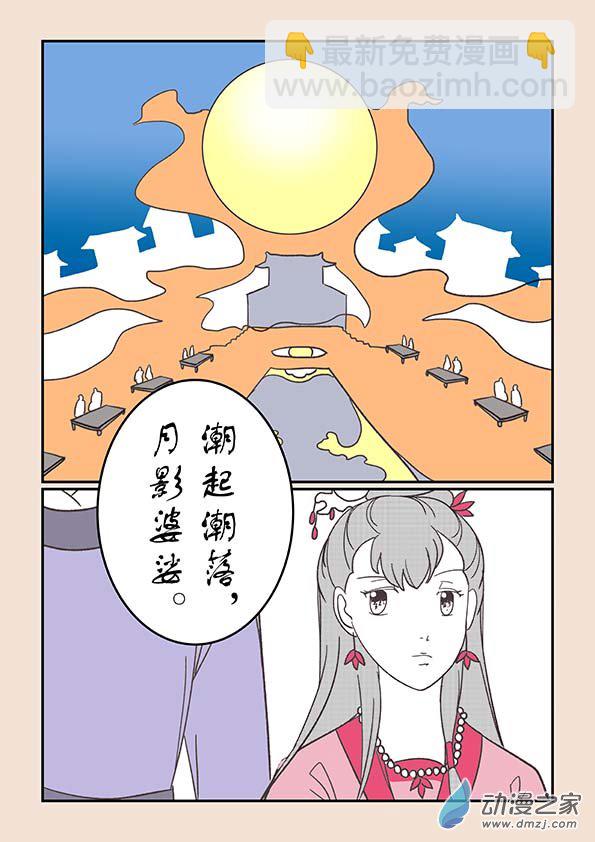 第二十四章 月中影37