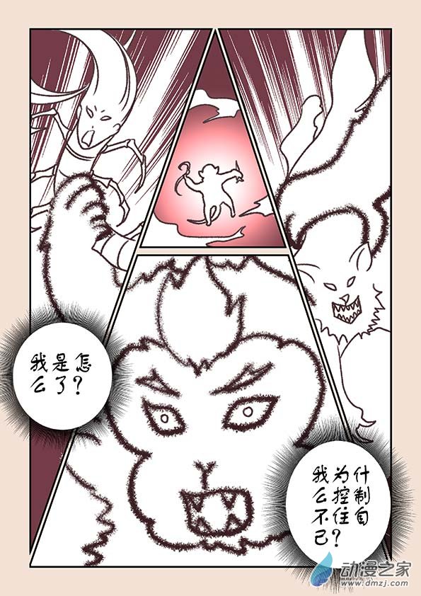 第五章 玉灵芝41