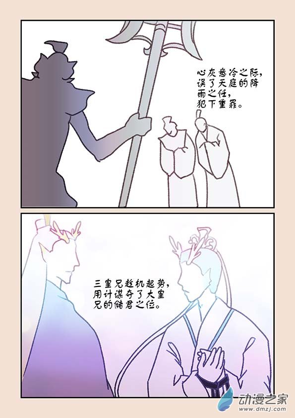 第二十章 东海劫24