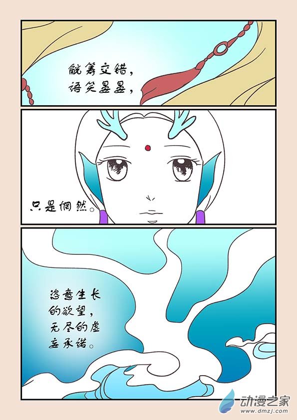 第二十七章 神魔乱26