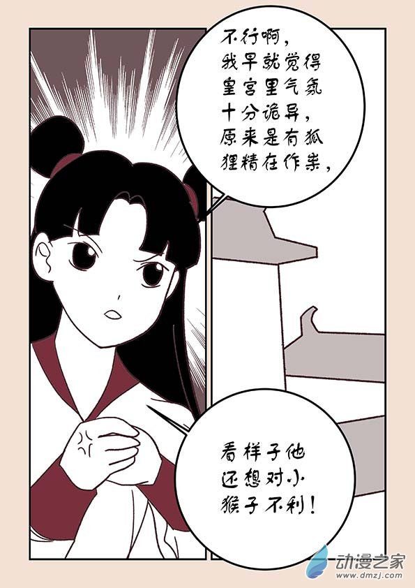 第四十章 正与邪35