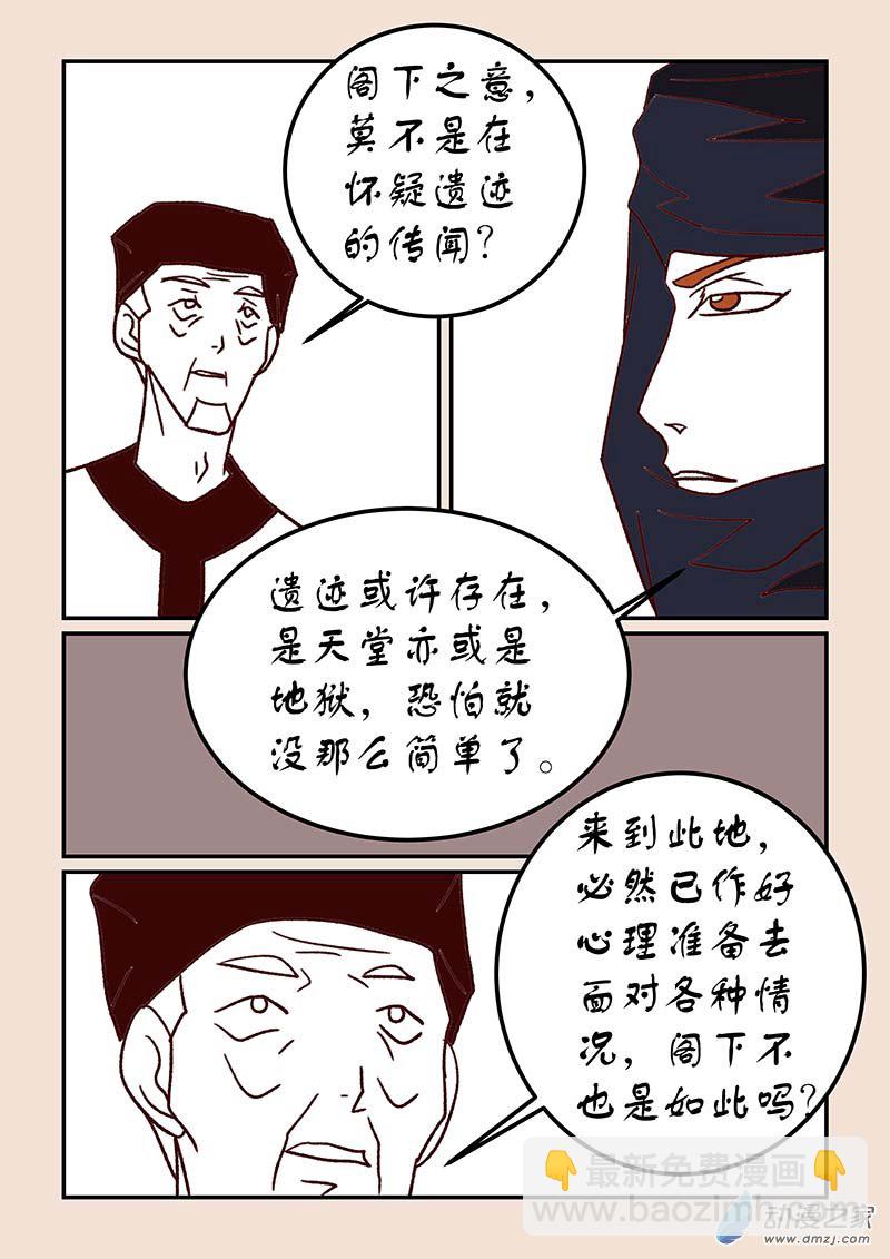 第四十七章 笑红尘12