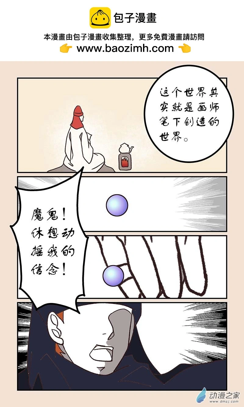 第五十三章 取经人11