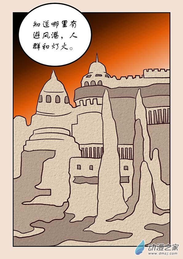 第四十九章 等风来22