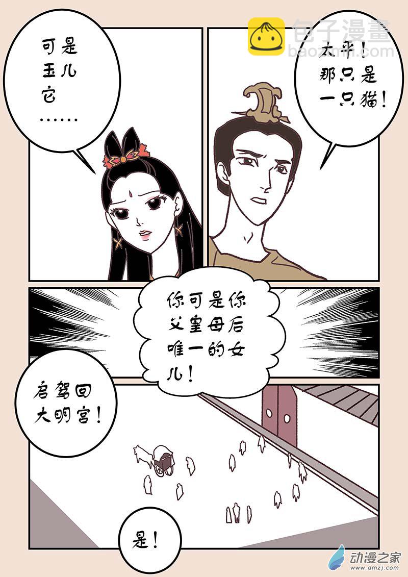 第四十一章 傀儡怨41