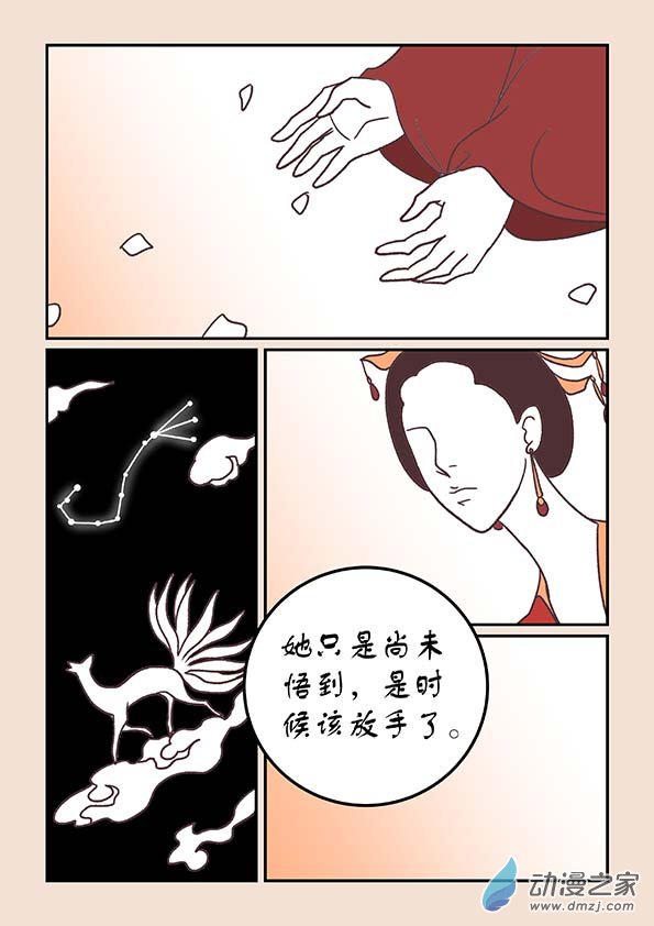 第四十二章 爱与恨22