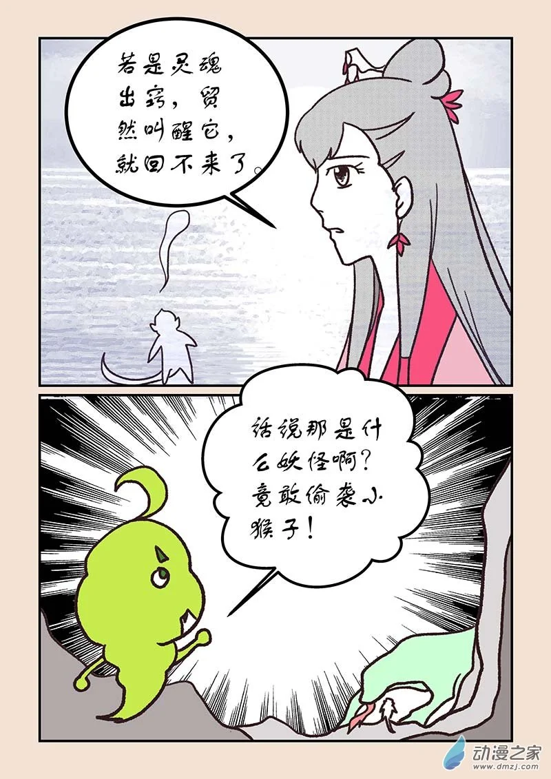 第五十四章 梦中梦13