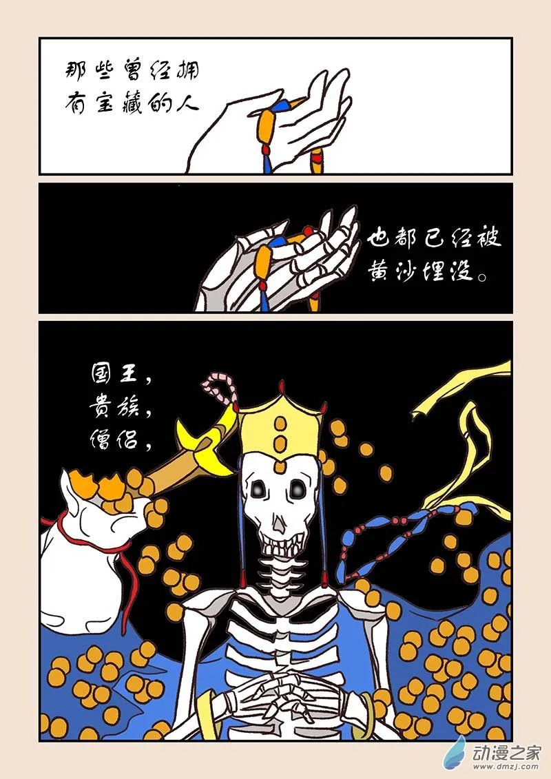 第五十二章 双城记32