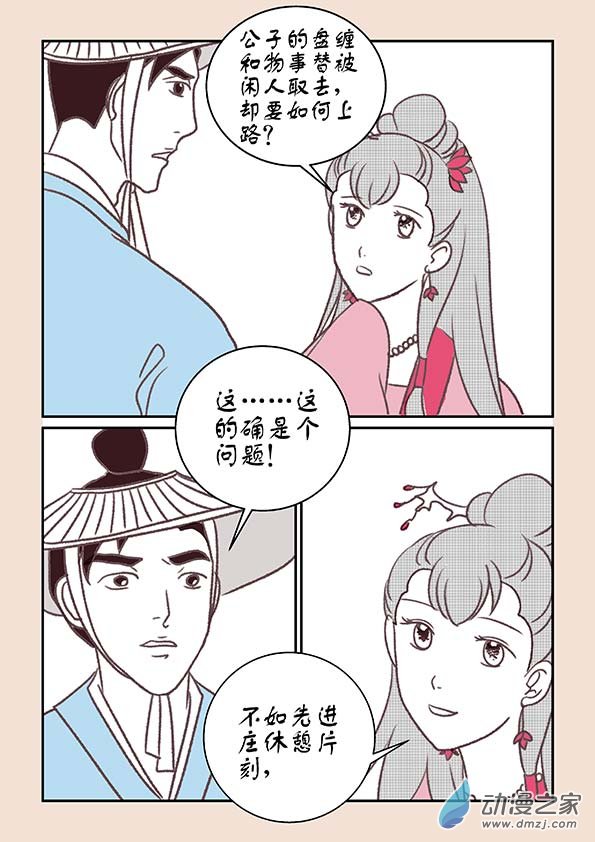第十一章 高老庄12