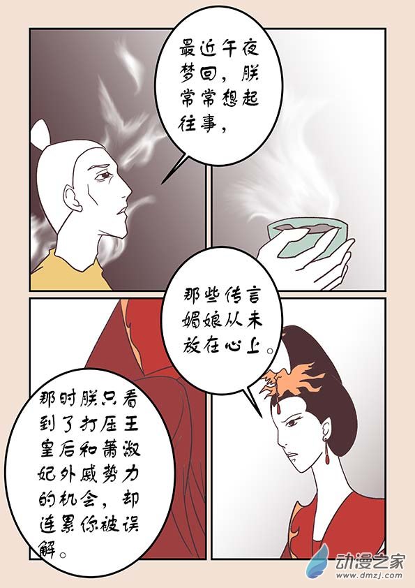 第四十二章 爱与恨46