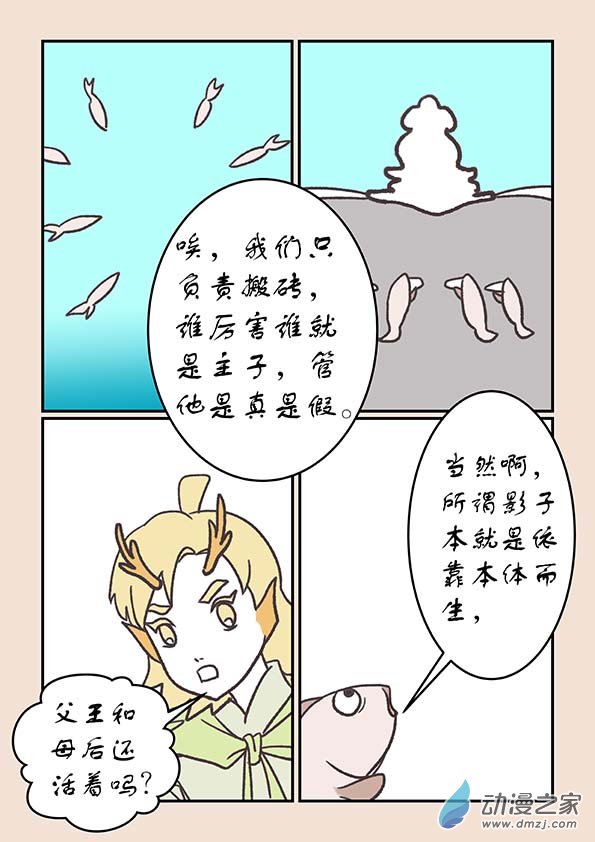 第二十七章 神魔乱17
