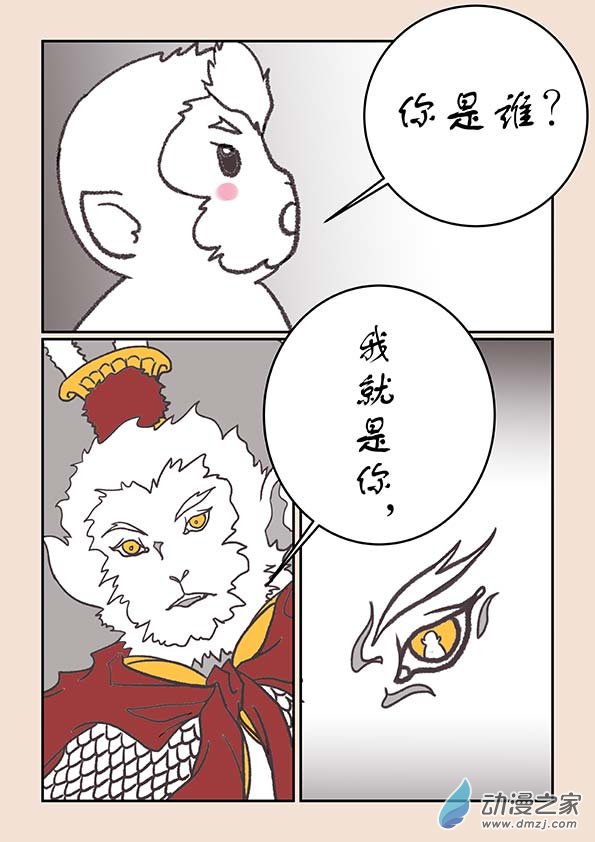 第二十六章 影子猴14