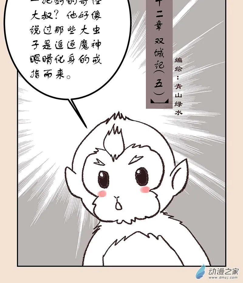 第五十二章 双城记50