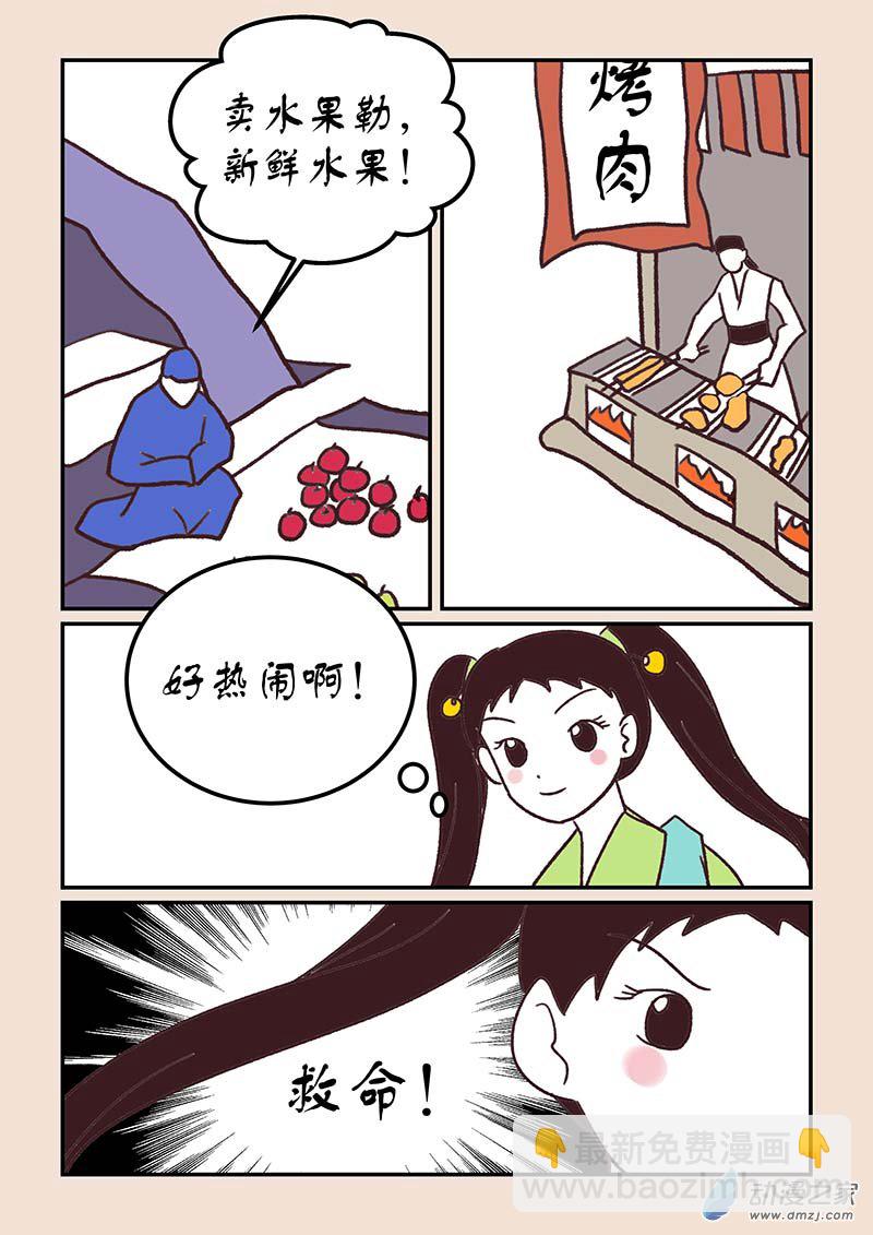 第四十六章 无名城11