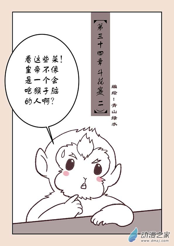 第三十四章 斗花宴20