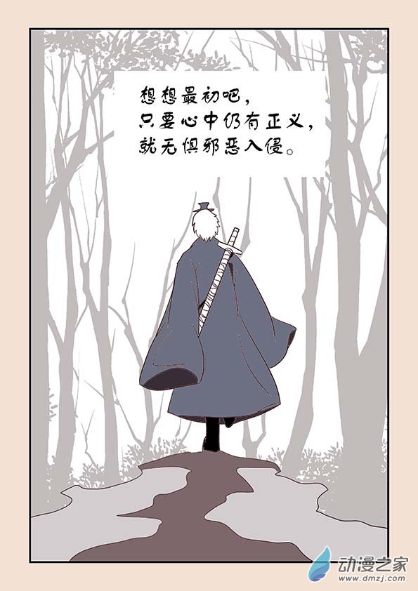 第四十章 正与邪１6