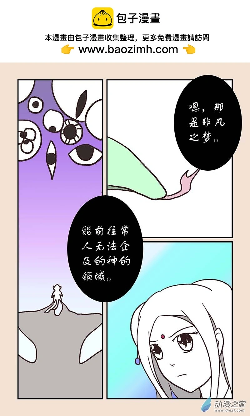第五十四章 梦中梦23