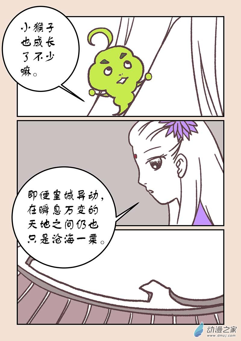 第四十三章 如意娘42