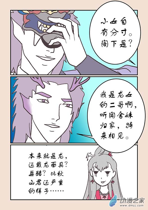 第二十四章 月中影42