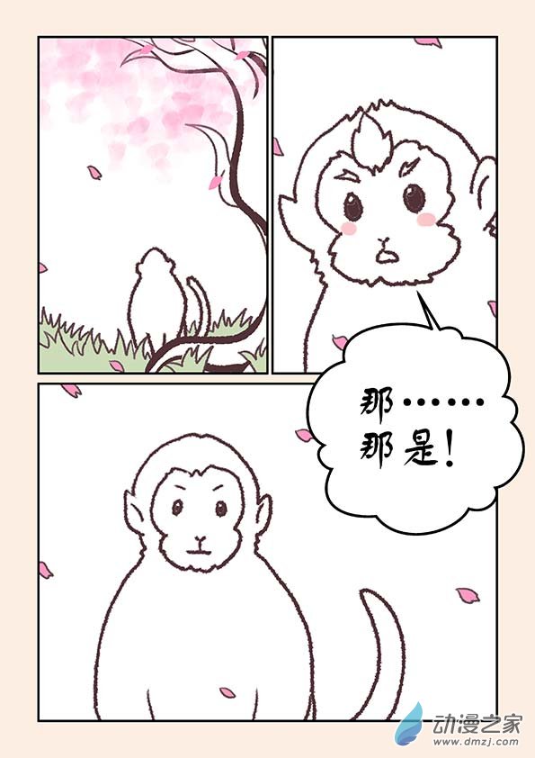 特别篇 三生石6