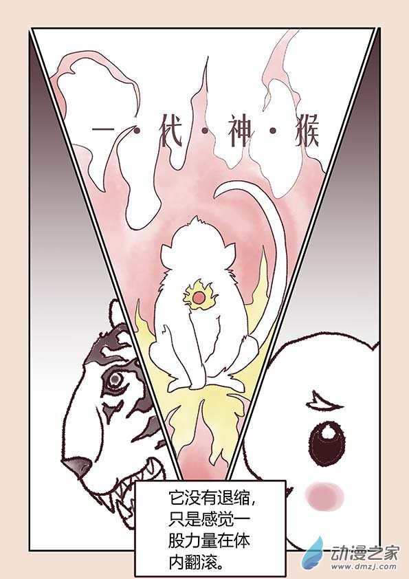 第一章 生之初（1）6