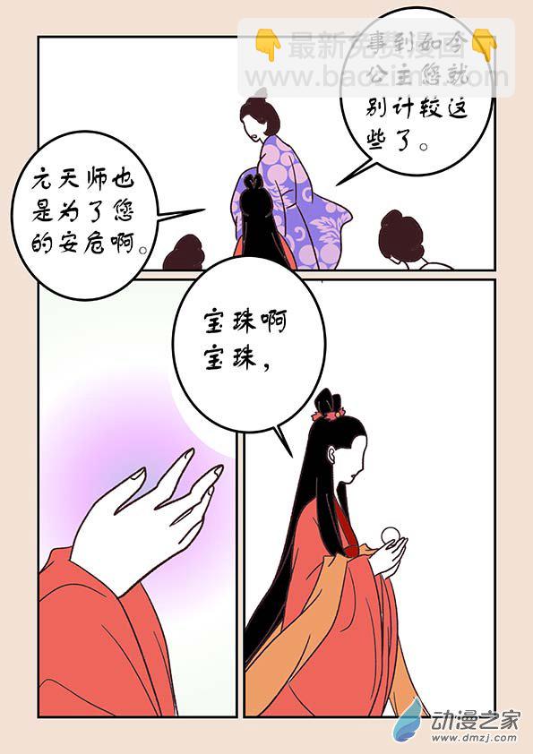 第三十七章 混元珠33