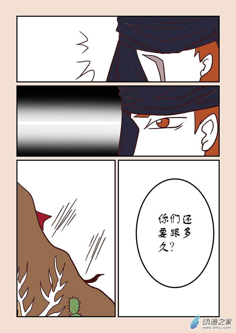 第四十七章 笑红尘24