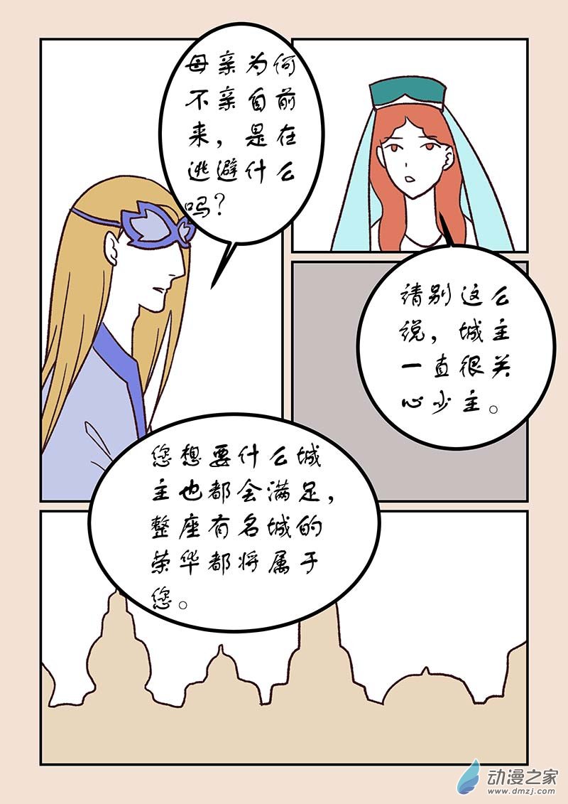 第五十章 有名城13