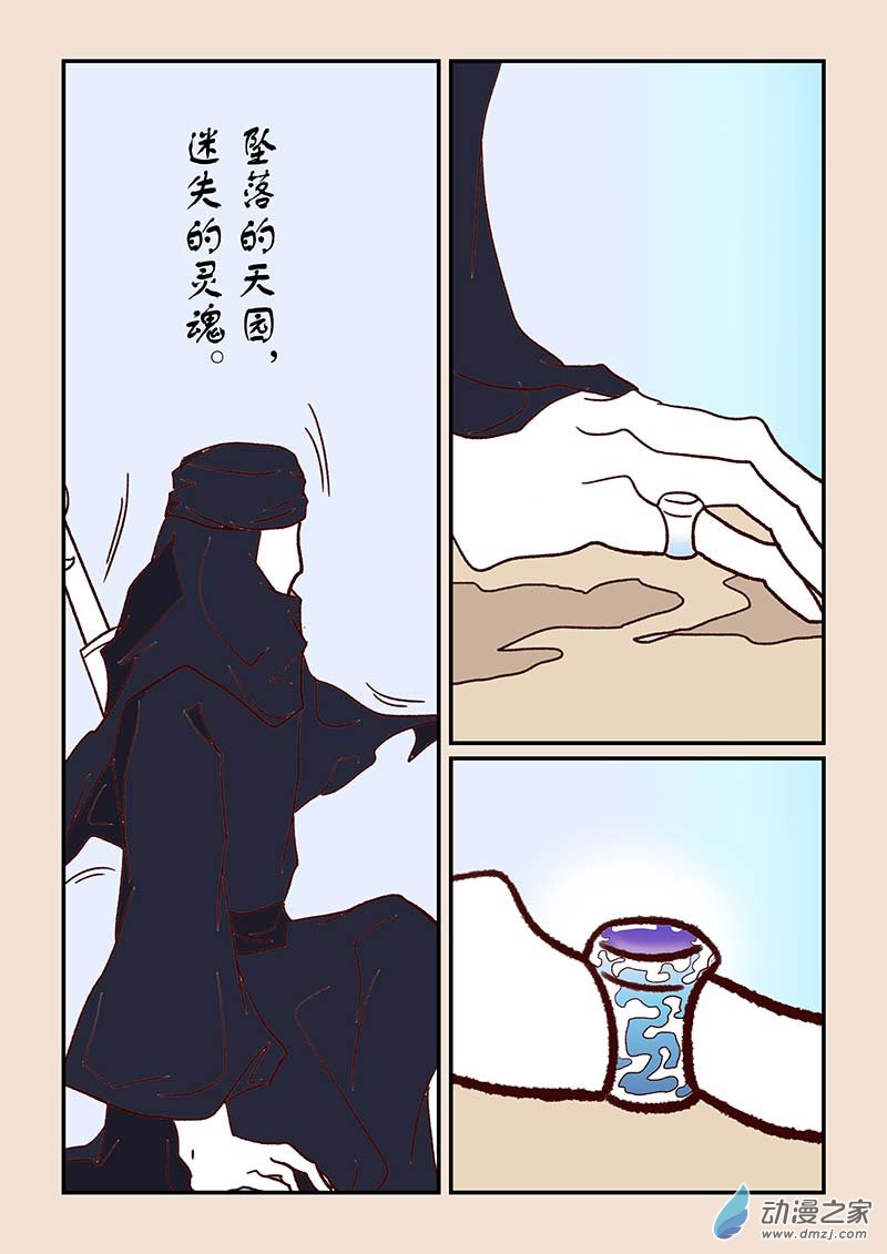 第四十七章 笑红尘34