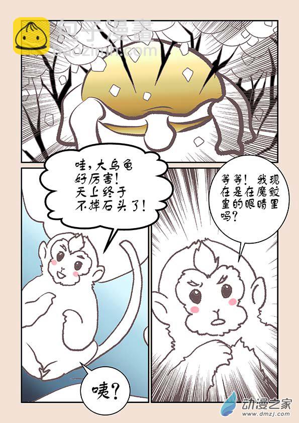 第八章 元神境36