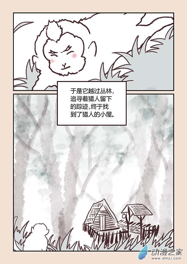 第二章 别离曲45