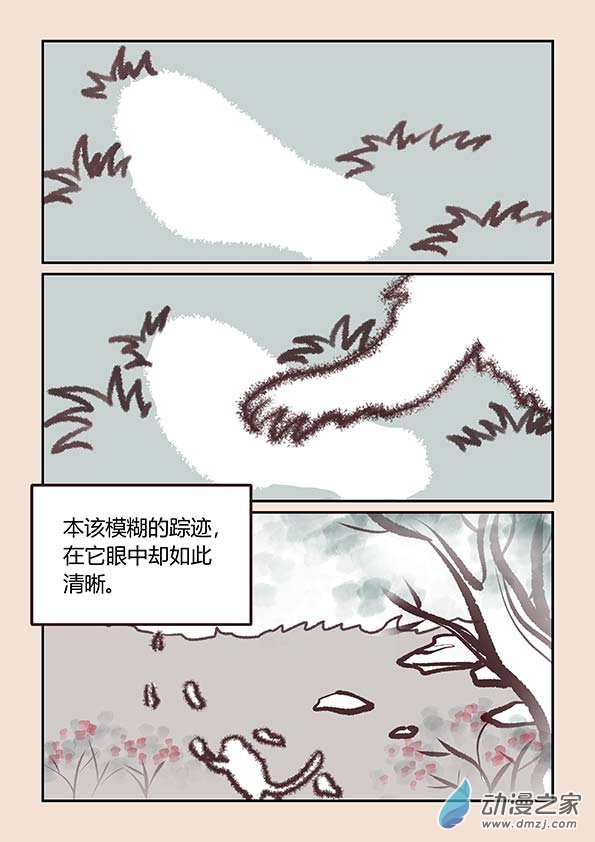 第三章 人间道11