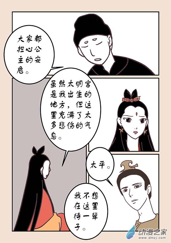 第四十二章 爱与恨41