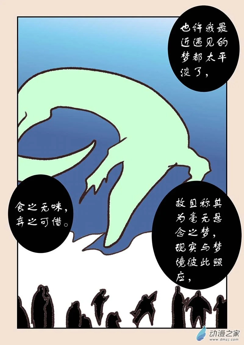 第五十五章 新世界24