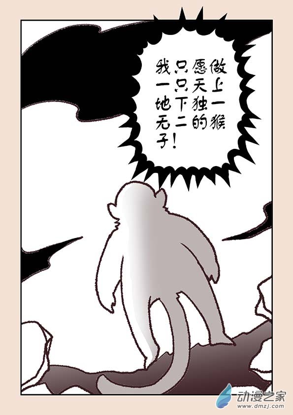 第六章 万妖劫34