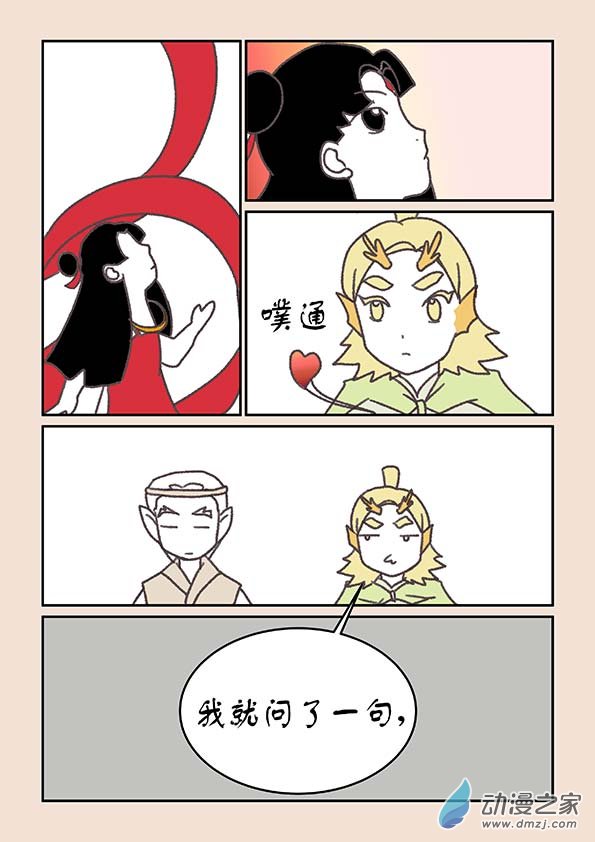 第二十一章 龙与犬45
