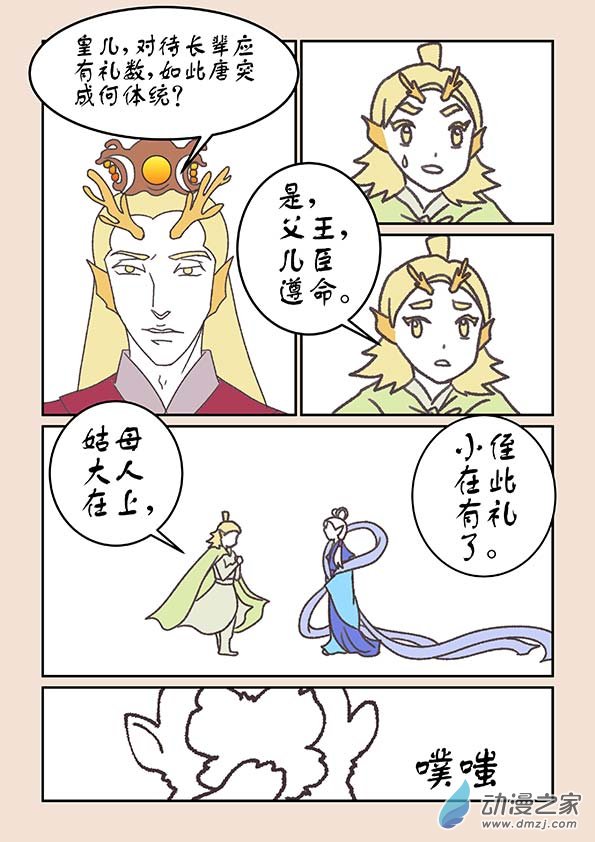 第二十一章 龙与犬33