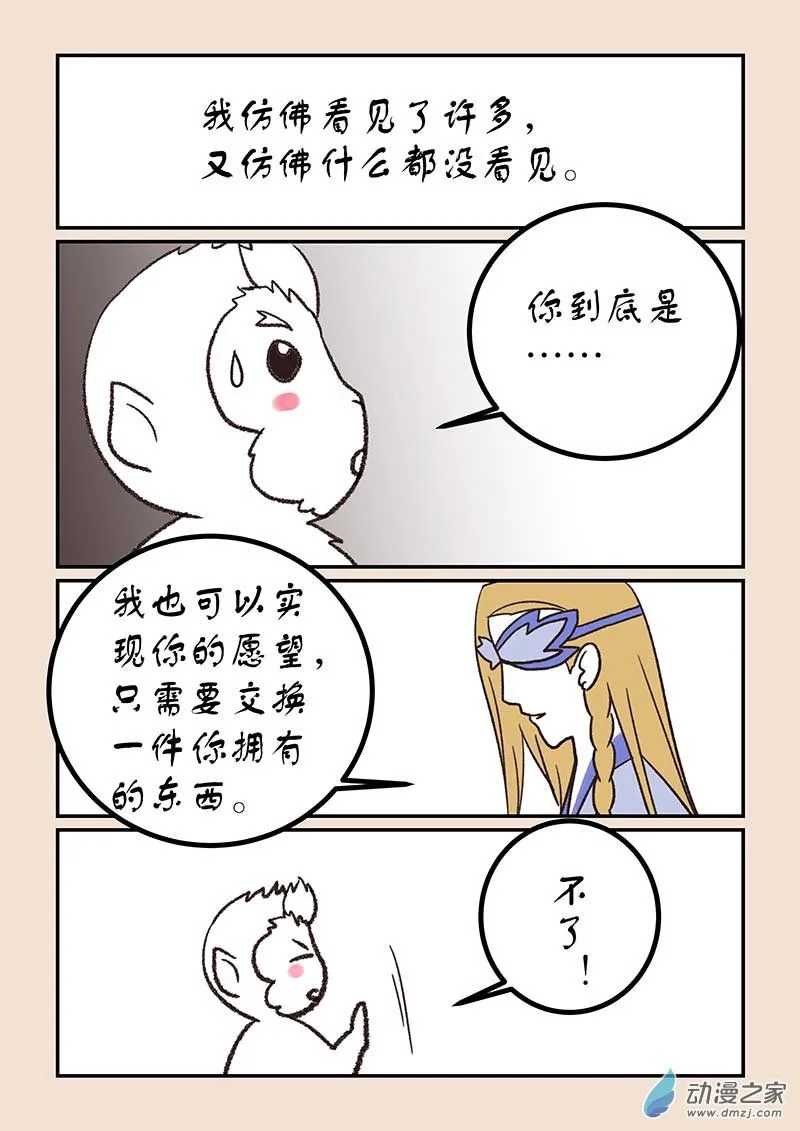 第五十章 有名城73