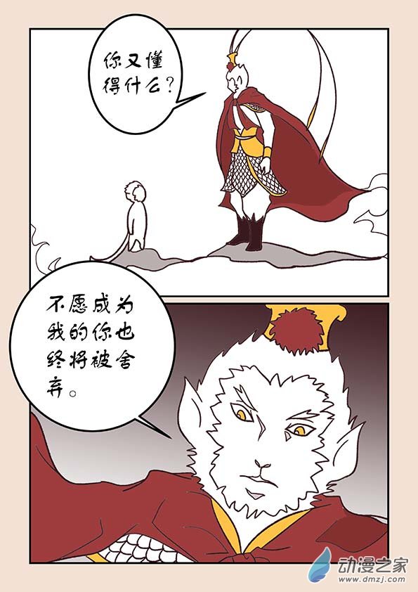 第四十四章 通天眼55