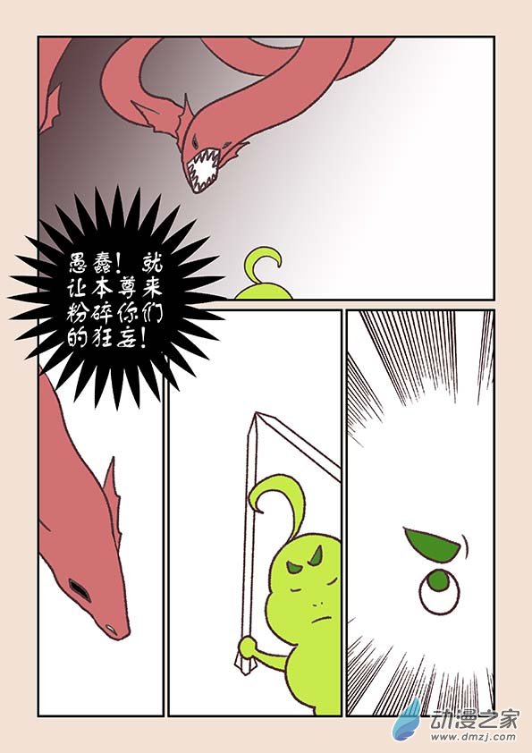 第九章 石中石33