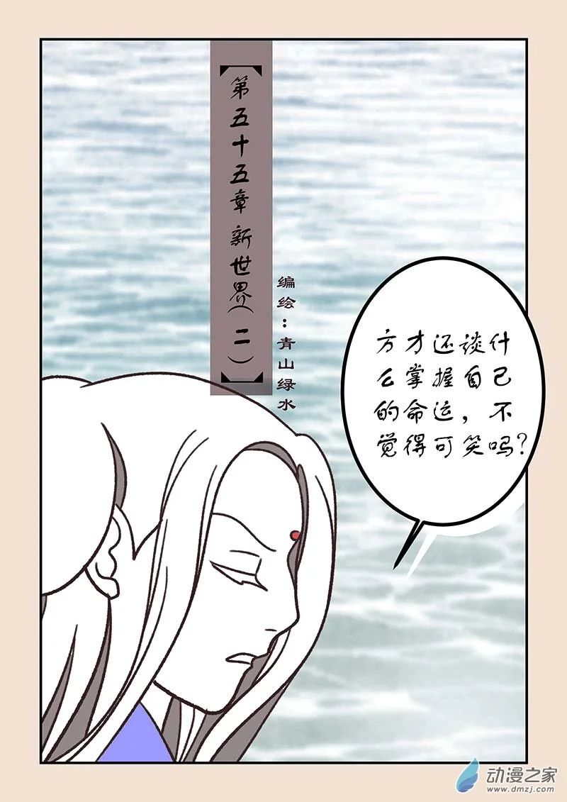 第五十五章 新世界20
