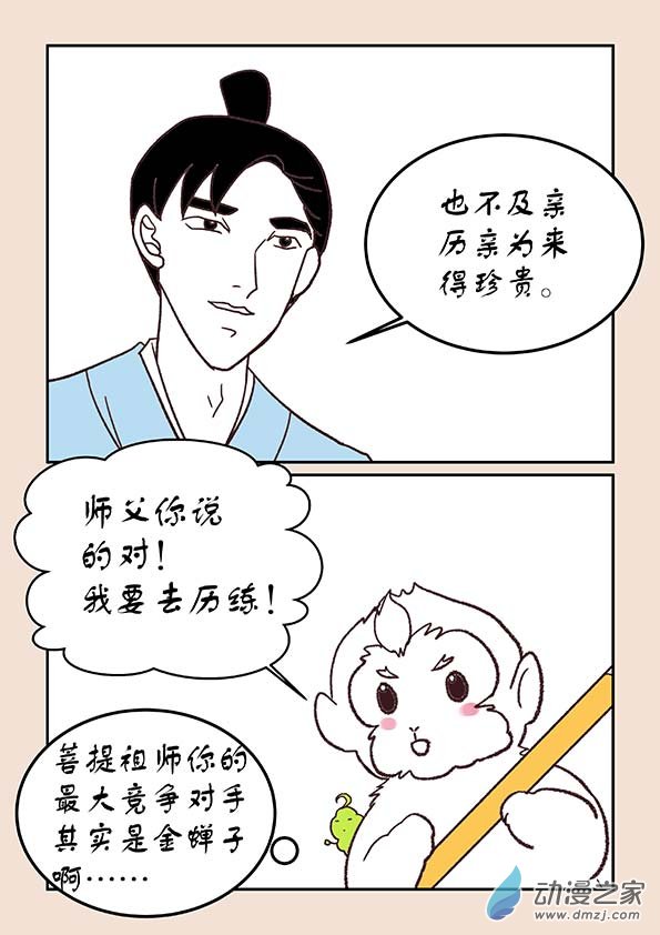 第三十章 江山绘26