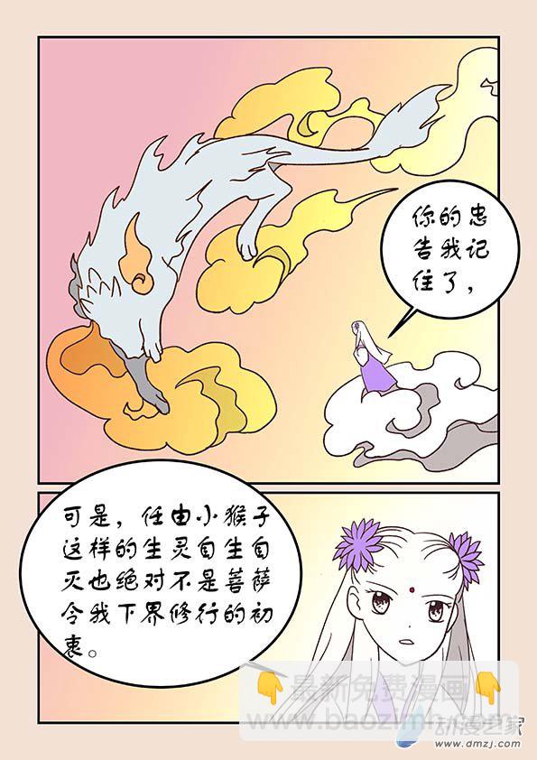 第三十八章 修罗道26