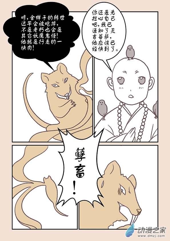第十五章 阿赖耶23