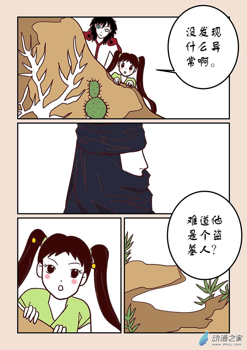 第四十七章 笑红尘21