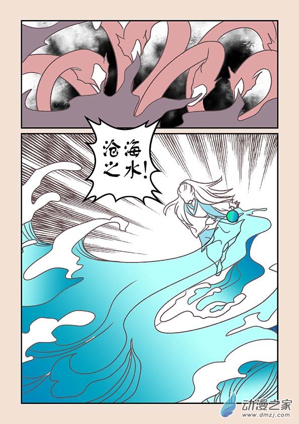 第七章 魔蛟皇16