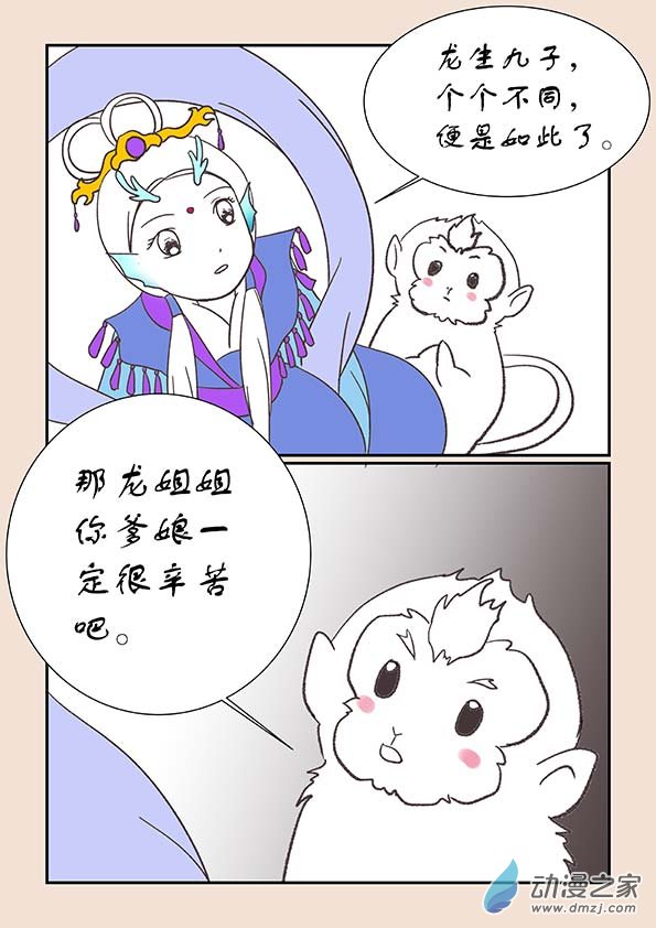 第二十三章 金缕衣34