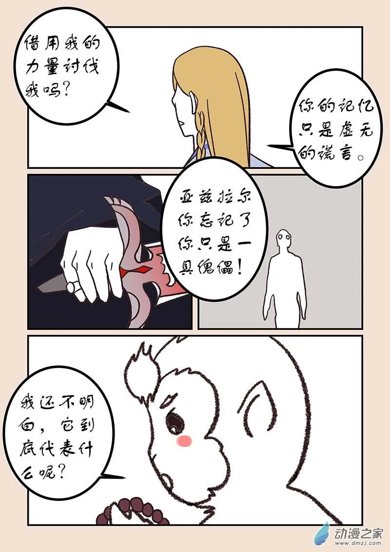 第五十二章 双城记84
