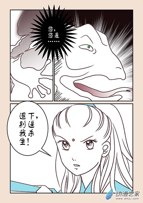 第四章 无常道11